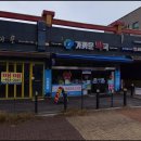 용화당약국 이미지