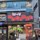 왕사부 | 창원포스기설치, 감계 왕사부마라탕 포스기 설치 후기