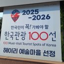 경기도 파주 여행: 예술과 자연이 조화를 이루는 곳, 헤이리 예술마을