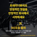 [헬스보이짐 공채 트레이너] 서울 수원 분당 용인 시흥 평택 전지역 트레이너 구인합니다 이미지