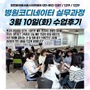 윈윈(win win)치과기공소 | 정연화 의료서비스 아카데미 3월 10일 수업후기 | 병원의 첫인상 예약 관리부터 든든한 협력 네트워크...