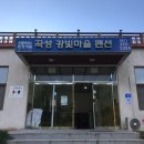 곡성산림마트 | 구례 / 곡성여행 | 곡성 숙소 ' 강빛마을 펜션 ' 2층 14평 후기