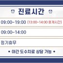 목동연세정형외과의원 이미지