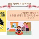인천가좌초등학교 이미지
