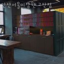 안산 고잔동 미용실 안산서울미장원 고잔점 영업시간 가는길