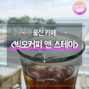 후포앤스테이 이미지