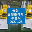 동진기계 이미지