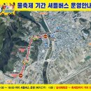 정남진 장흥물축제 방문 정보: 장소,기간,주차,행사일정,요금정보