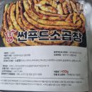 (주)썬푸드