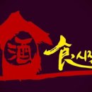 주식포차