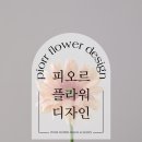 화훼장식기능사(중급) 이미지