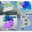 현재 레이더 영상에 경기 남부와 충청, 강원을 중심으로 강한 비구름이 시간당 40mm가~~~ 이미지