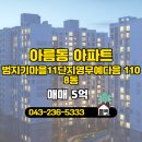 영무예다음부동산사무소 이미지