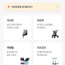 광렌트카 | [제주] 빌리카 렌트카 예약 방법&amp;후기