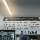 서리서리멸치국수제주점