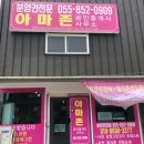 삼정미장원