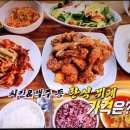 정겨운한식뷔페 이미지