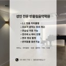 반올림피아노플루트음악학원