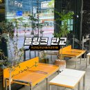 판교카페 플링크 서울3대크루아상 솔직방문후기