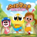 구그