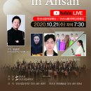 안산시립국악단 제58회 정기연주회 이미지