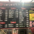 신신닭발 이미지