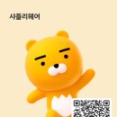 샤플리헤어 - 수원시 장안구 | 샤플리헤어
