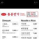 짬뽕면가 이미지