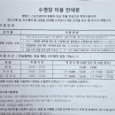 발렌스 | 수린이 등록후기(성복역 발렌스 스포츠센터)