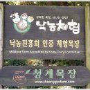 산업목장 이미지