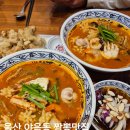 수암공원 | 울산 수암시장 맛집 도야짬뽕 /야음동 선암호수공원 중국집