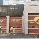 시흥소방서(정왕119안전센터)
