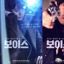 보이스 이미지