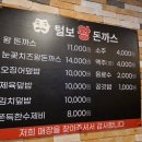 털보왕돈까스 이미지