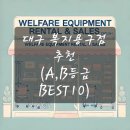 대경의료기 이미지