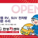 장기카센타 이미지