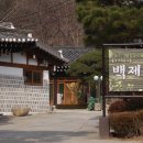백제장 이미지