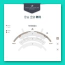 워커힐환승호텔 T2 이미지