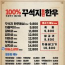 꾸석지돌판한우전주아중점 이미지