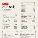야키토리 고꼬 연남 네이버블로그