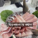 왕도매회어시장 이미지