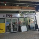 삼례칼국수보리밥