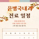 윤병국내과 네이버블로그
