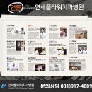 연세플라워치과병원 이미지