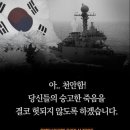 3월 26일(화) 오후 1시 국방부 앞 천안함 추도식, 국방부장관 규탄 집회, 오후 4시 서울경찰청 집회, 한강하구 해도 북한군 전달 국방장관 정경두 등 고발 이미지