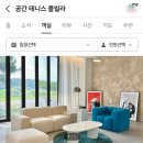 공간테니스풀빌라