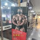 정감피트니스 헬스&PT | 갈산동헬스장 피트니스 김관장 헬스&amp;PT 갈산점 다녀온 후기