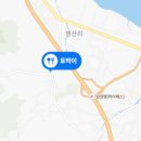 산야초오리백숙