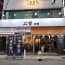 [의정부] 삼겹살 맛집 / 된장찌개 기본제공 (통삼겹, 목살 후기) :: 고담