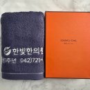 송월한의원 이미지